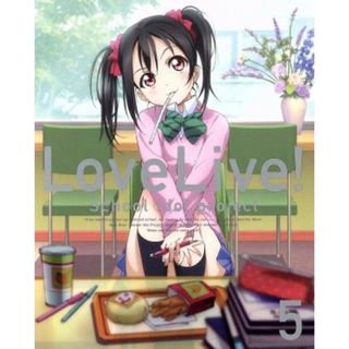 ラブライブ！　５（初回限定版）（Ｂｌｕ－ｒａｙ　Ｄｉｓｃ）