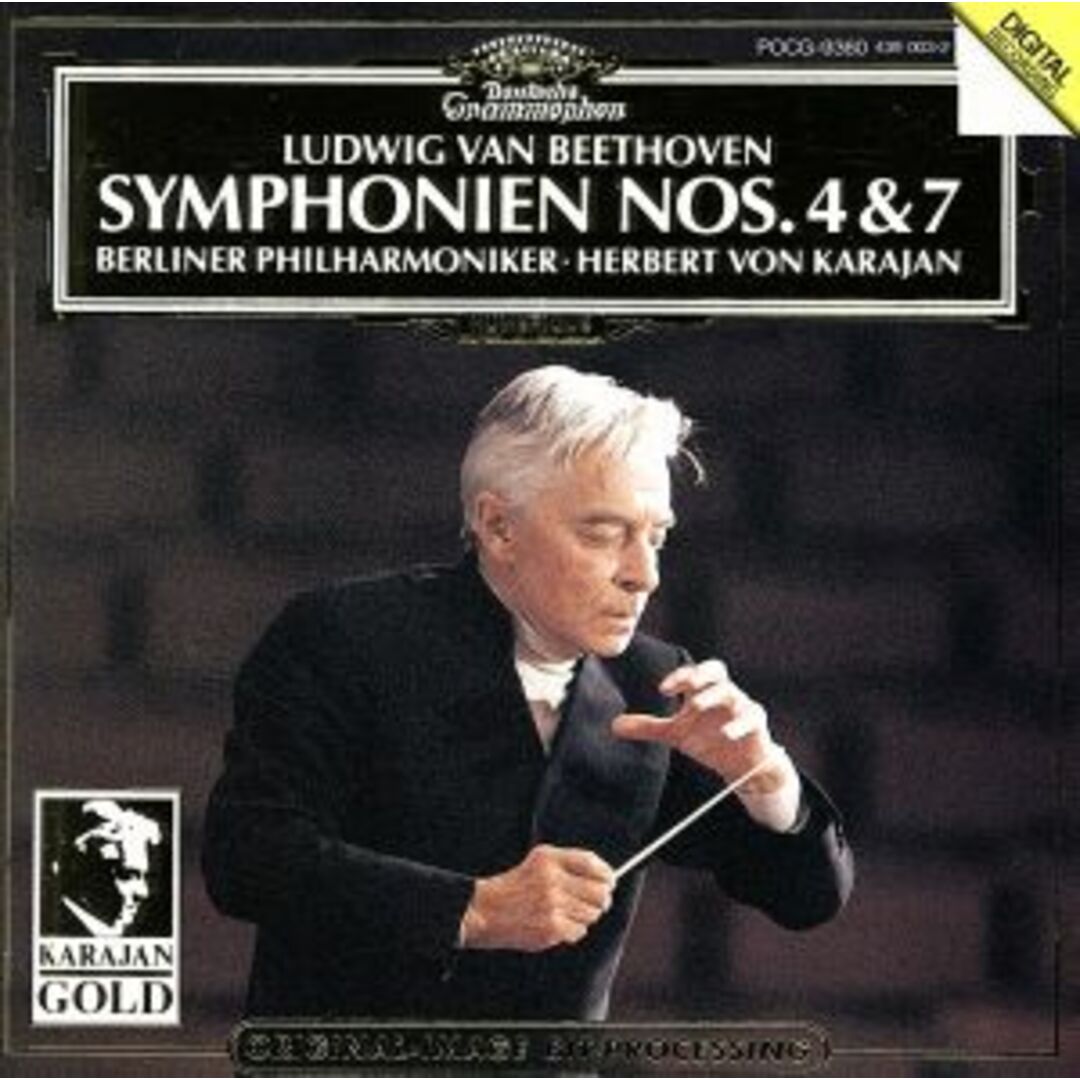 ベートーヴェン：交響曲第４番・第７番 エンタメ/ホビーのCD(クラシック)の商品写真