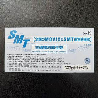 【送料無料】MOVIX　松竹　ピカデリー　映画　チケット　無料鑑賞券　前売り券Ｂ(その他)