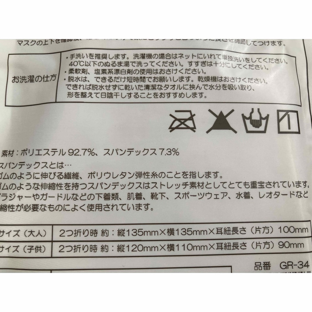 新品未開封★キッズ子供布マスク　冷感　3Dクールマスク ゴム調整可能★グレー３枚 インテリア/住まい/日用品の日用品/生活雑貨/旅行(日用品/生活雑貨)の商品写真