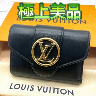 ルイヴィトン(LOUIS VUITTON)の✨極上美品✨ ルイヴィトン 三つ折り財布 レザー 黒 ポルトフォイユ ポンヌフ (財布)