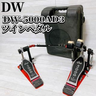 DW-50002AD3 ドラムツインペダル アクセレレータータイプ ハードケース(ペダル)