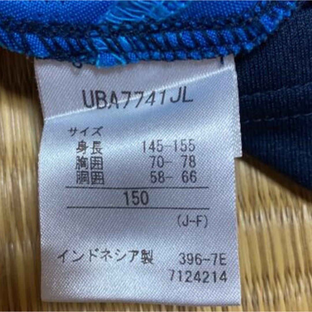 UMBRO(アンブロ)のアンブロ シャツ 150 長袖  キッズ/ベビー/マタニティのキッズ服男の子用(90cm~)(Tシャツ/カットソー)の商品写真