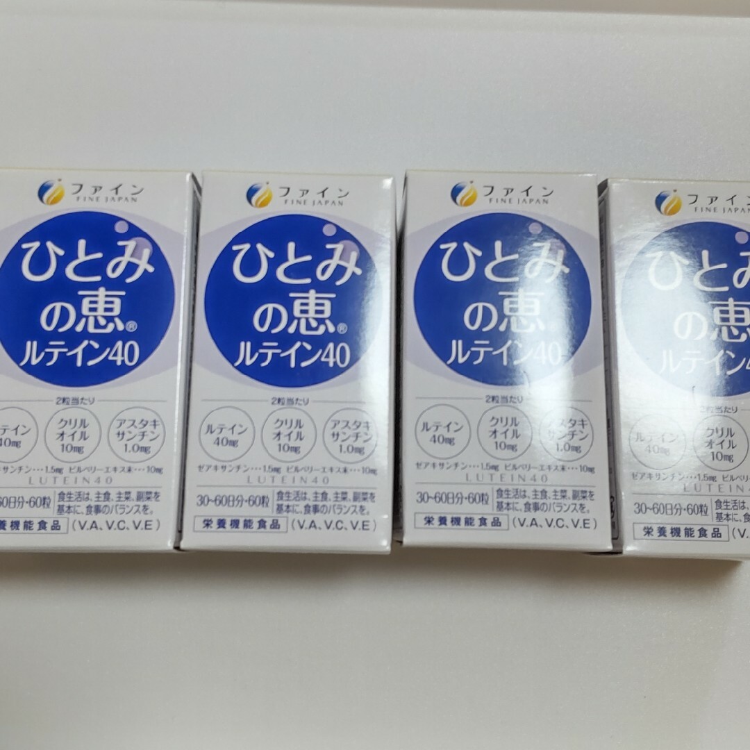 ファインひとみの恵ルテイン40×4箱セット 食品/飲料/酒の健康食品(ビタミン)の商品写真