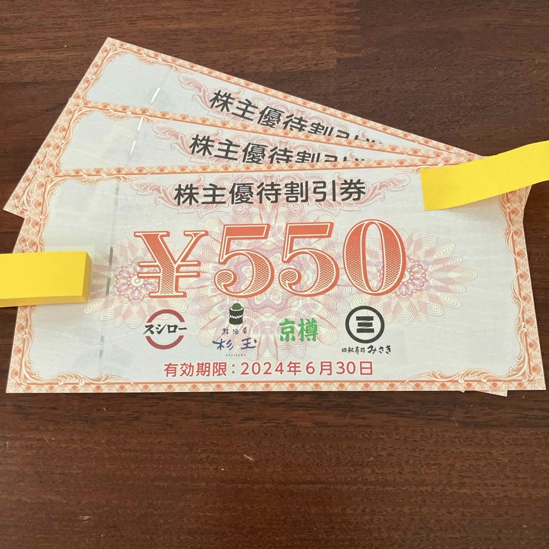 1650円分【迅速発送】スシロー　株主優待 チケットの優待券/割引券(レストラン/食事券)の商品写真