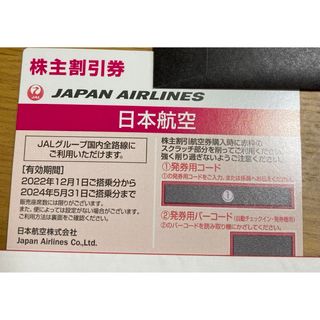 ジャル(ニホンコウクウ)(JAL(日本航空))のJAL 株主優待券　有効期限2024年5月31日　1枚(その他)