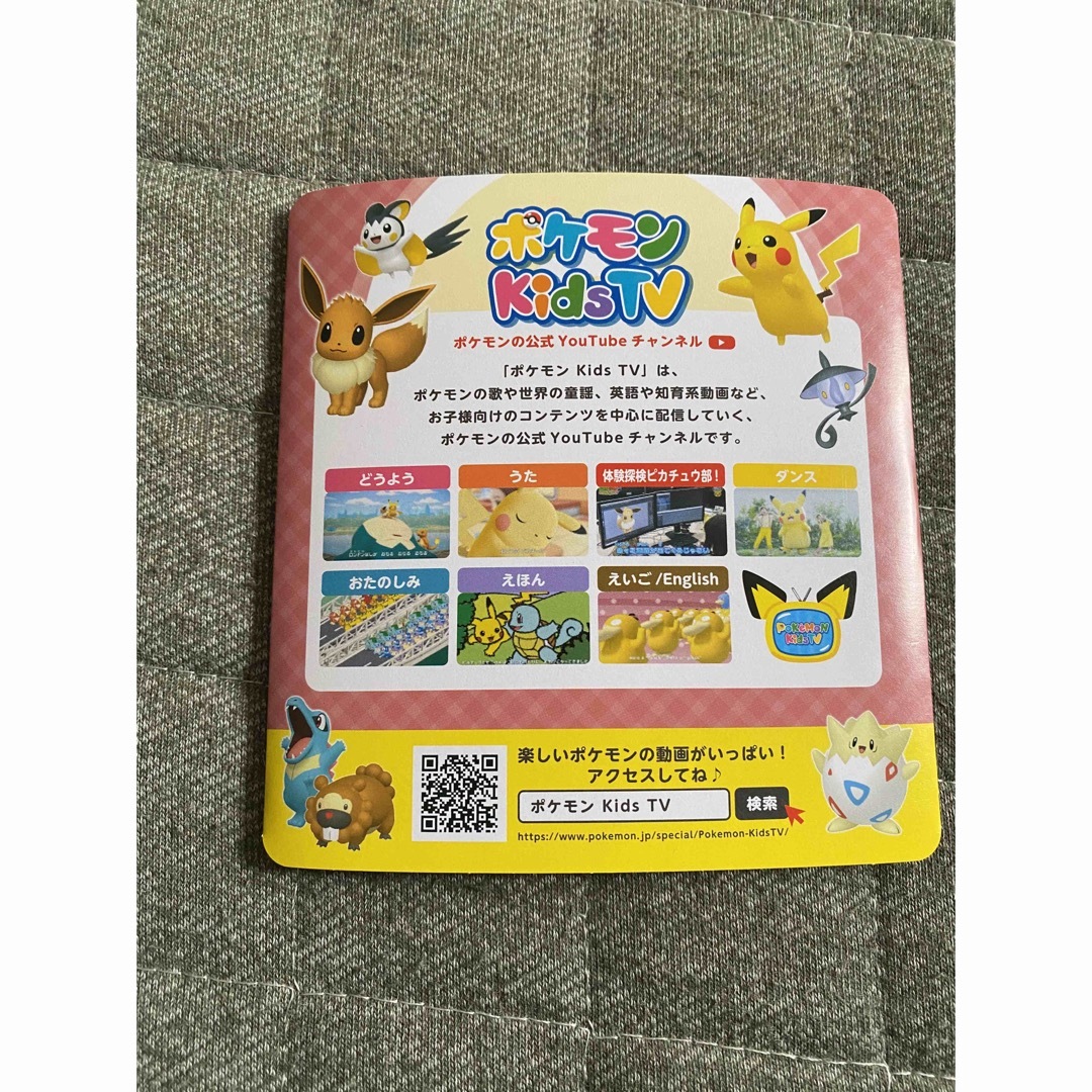 ポケモン(ポケモン)のポケモンのうた&ダンスDVD エンタメ/ホビーのDVD/ブルーレイ(キッズ/ファミリー)の商品写真