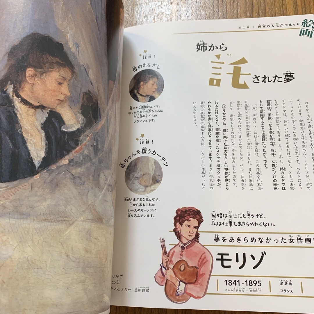 意味がわかるとおもしろい！世界のスゴイ絵画 エンタメ/ホビーの本(絵本/児童書)の商品写真