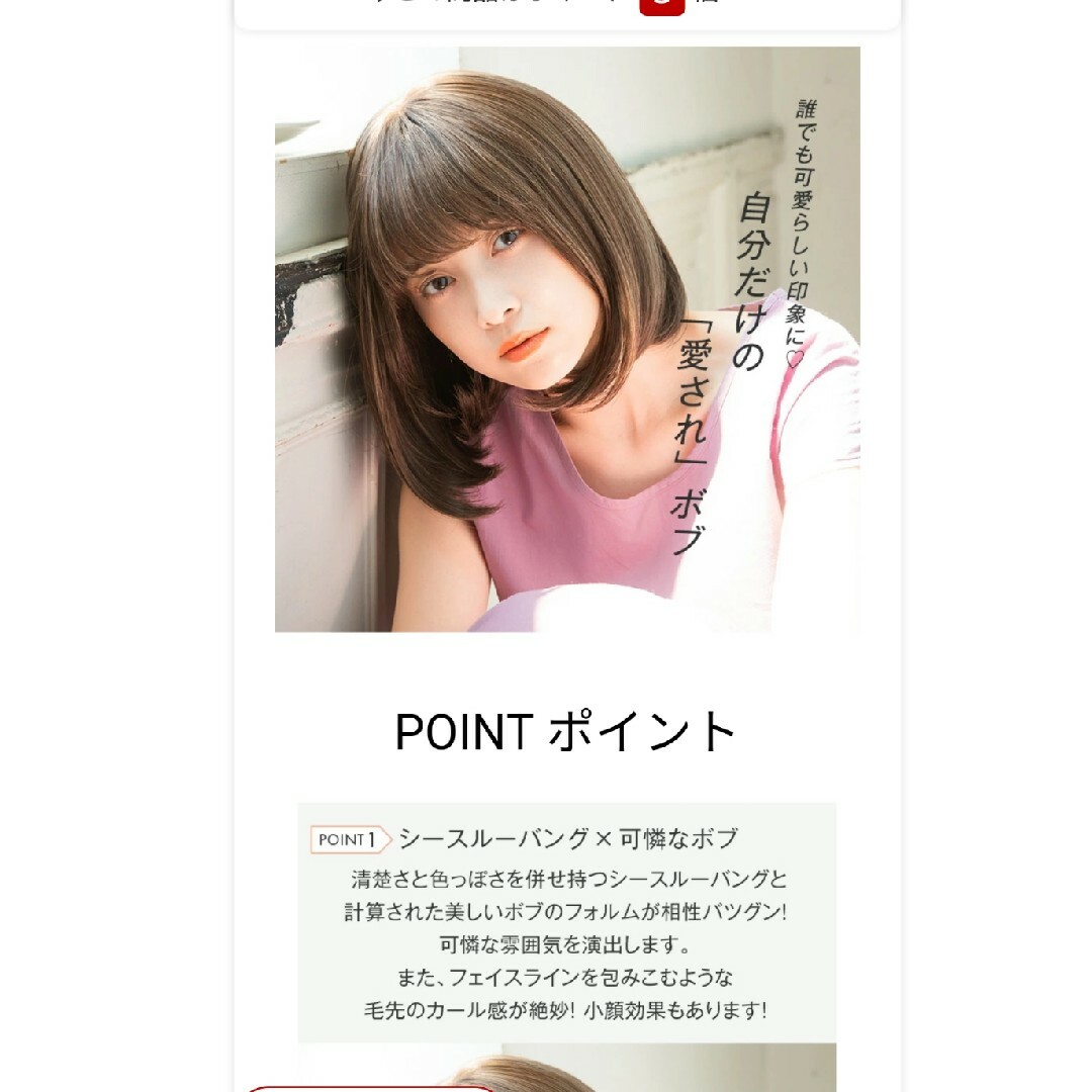 Linea storia(リネアストリア)のウィッグ　ボブ レディースのウィッグ/エクステ(ロングストレート)の商品写真