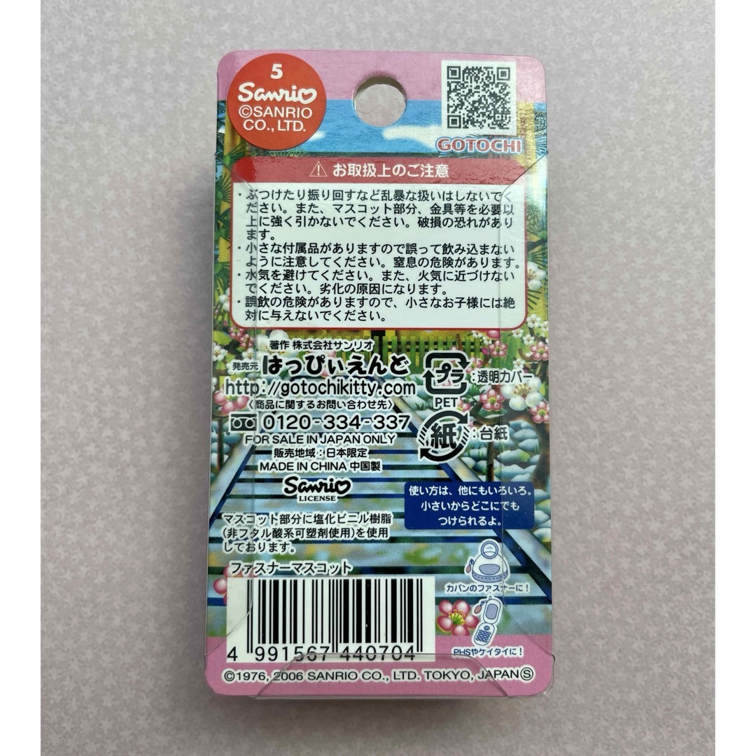 サンリオ(サンリオ)のハローキティ　2006年　福井県　永平寺　ファスナーマスコット エンタメ/ホビーのおもちゃ/ぬいぐるみ(キャラクターグッズ)の商品写真