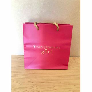 スタージュエリー(STAR JEWELRY)の匿名配送　スタージュエリーガール　ショップ袋　ショッパー　ピンク(ショップ袋)