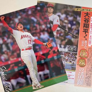 大谷翔平　女性誌　切り抜き