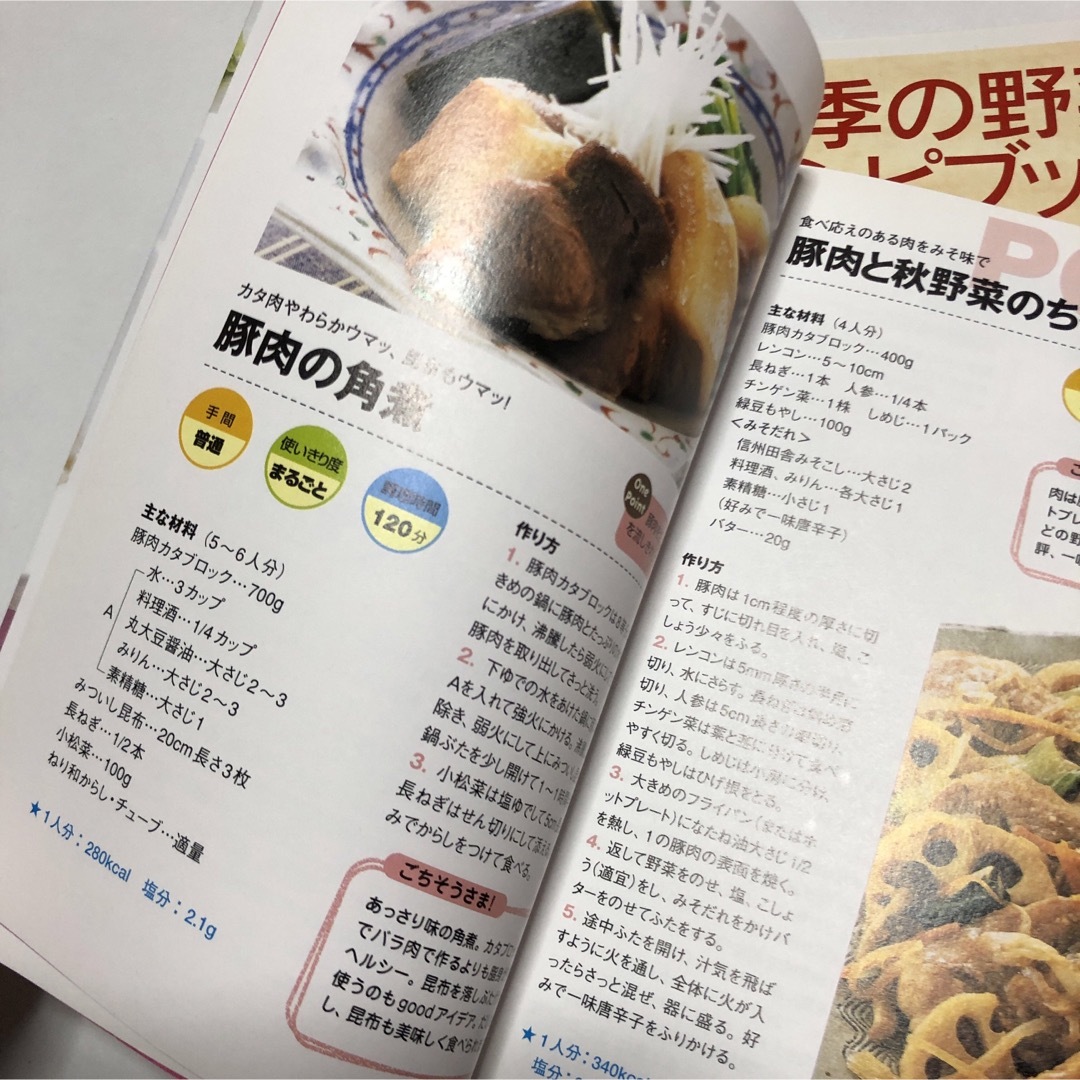 ゆうエージェンシー　レシピ本　2冊セット エンタメ/ホビーの本(料理/グルメ)の商品写真