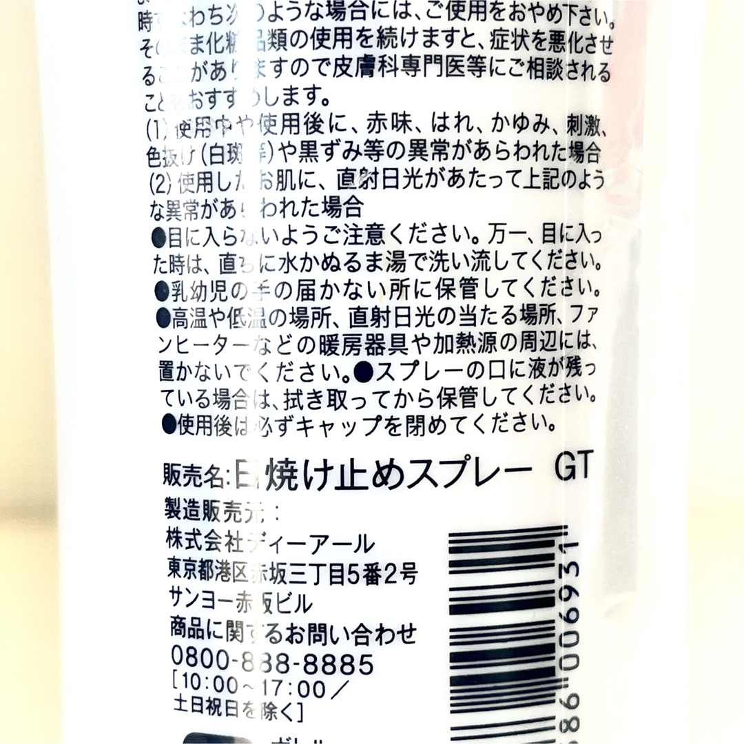 【ブリーズガーデン】SPFスプレー（日焼け止め）/150ml コスメ/美容のスキンケア/基礎化粧品(その他)の商品写真