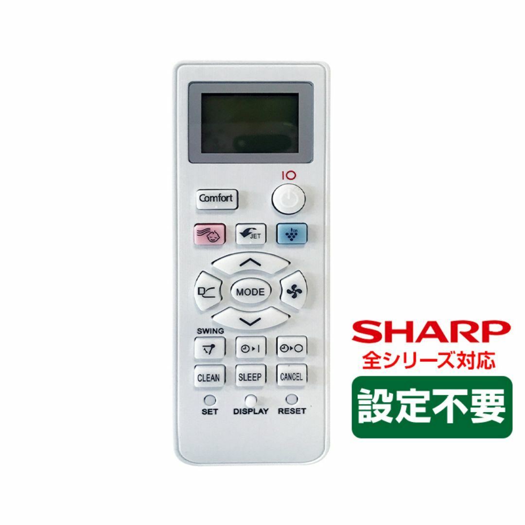 SHARP エアコン用リモコン 互換 汎用 シャープ 全シリーズ 対応 スマホ/家電/カメラの冷暖房/空調(エアコン)の商品写真