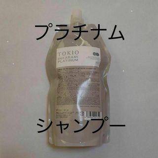 TOKIO IE トキオ イエ インカラミ　プラチナム　シャンプー 700ml