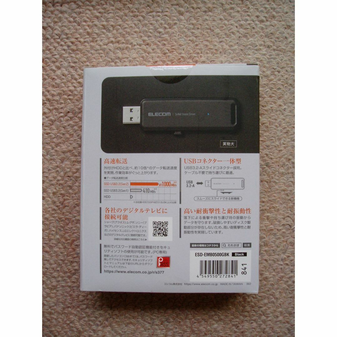 ELECOM(エレコム)の【新品】ELECOMポータブルSSD 500GB ESD-EMB0500GBK スマホ/家電/カメラのPC/タブレット(PC周辺機器)の商品写真