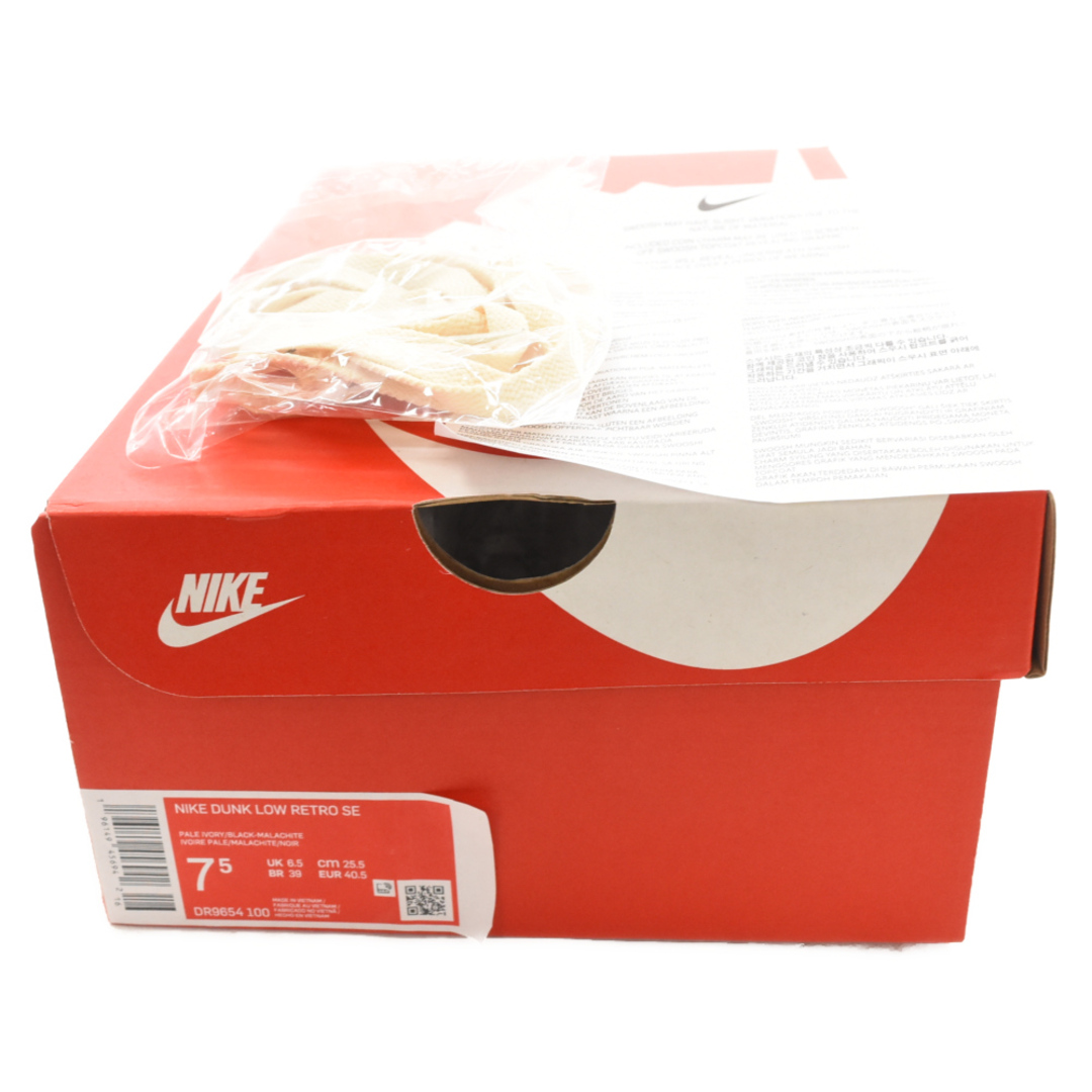 NIKE(ナイキ)のNIKE ナイキ DUNK LOW RETRO SE LOTTERY DR9654-100 ダンク ロッタリー ローカットスニーカー グリーン/ホワイト US7.5/25.5cm メンズの靴/シューズ(スニーカー)の商品写真