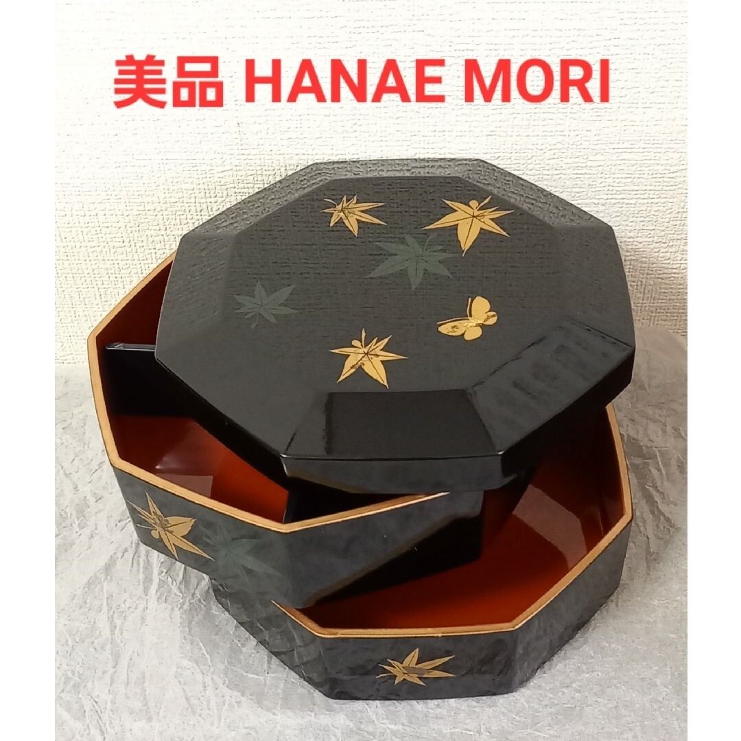 HANAE MORI(ハナエモリ)の美品 HANAE MORI 漆器シック CHIKI CHIC  二段重 重箱 インテリア/住まい/日用品のキッチン/食器(食器)の商品写真