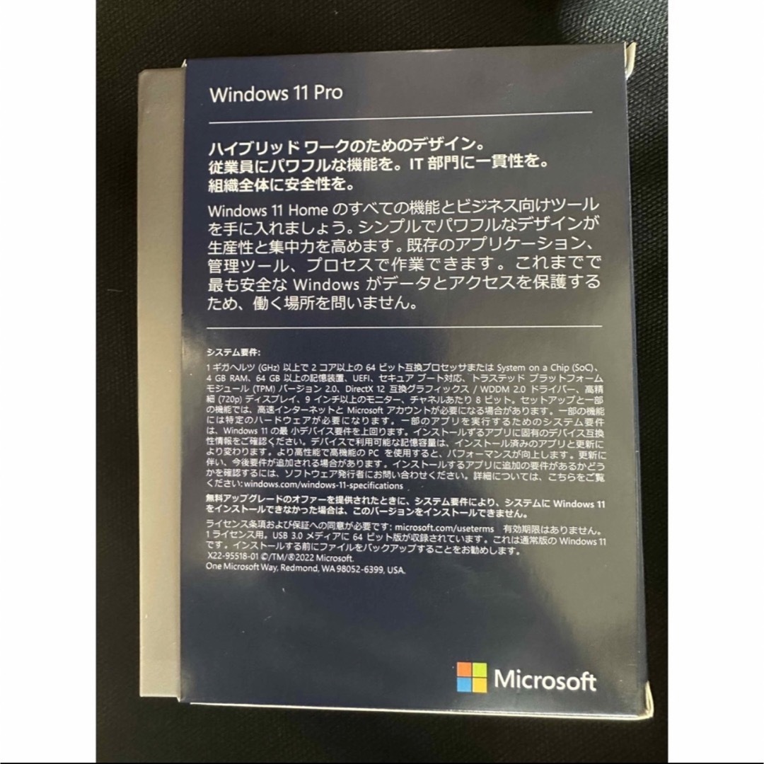 Microsoft(マイクロソフト)のWindows11 Pro 日本語USB版　新品　未開封  スマホ/家電/カメラの生活家電(その他)の商品写真