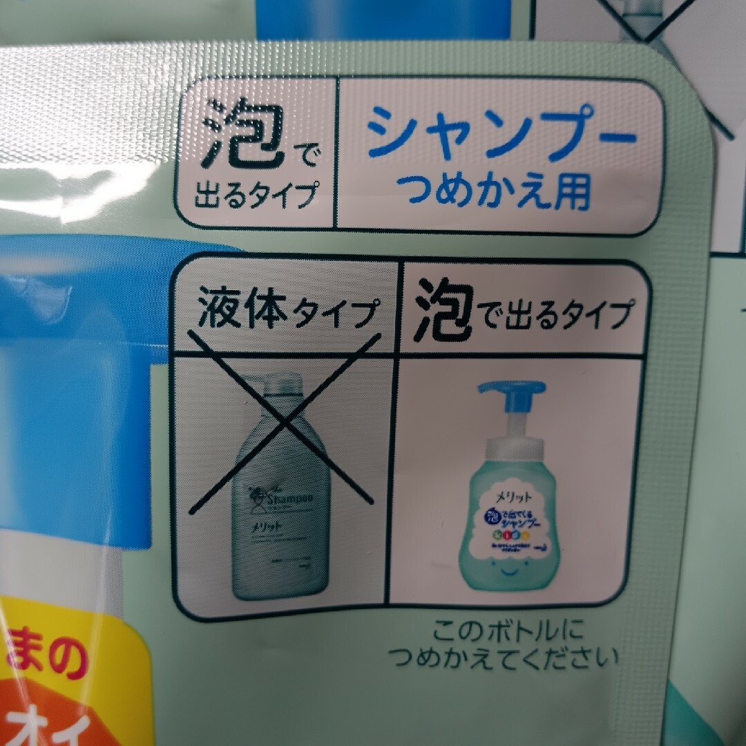 花王(カオウ)のメリット　泡で出てくるシャンプー　5個セット インテリア/住まい/日用品の日用品/生活雑貨/旅行(タオル/バス用品)の商品写真