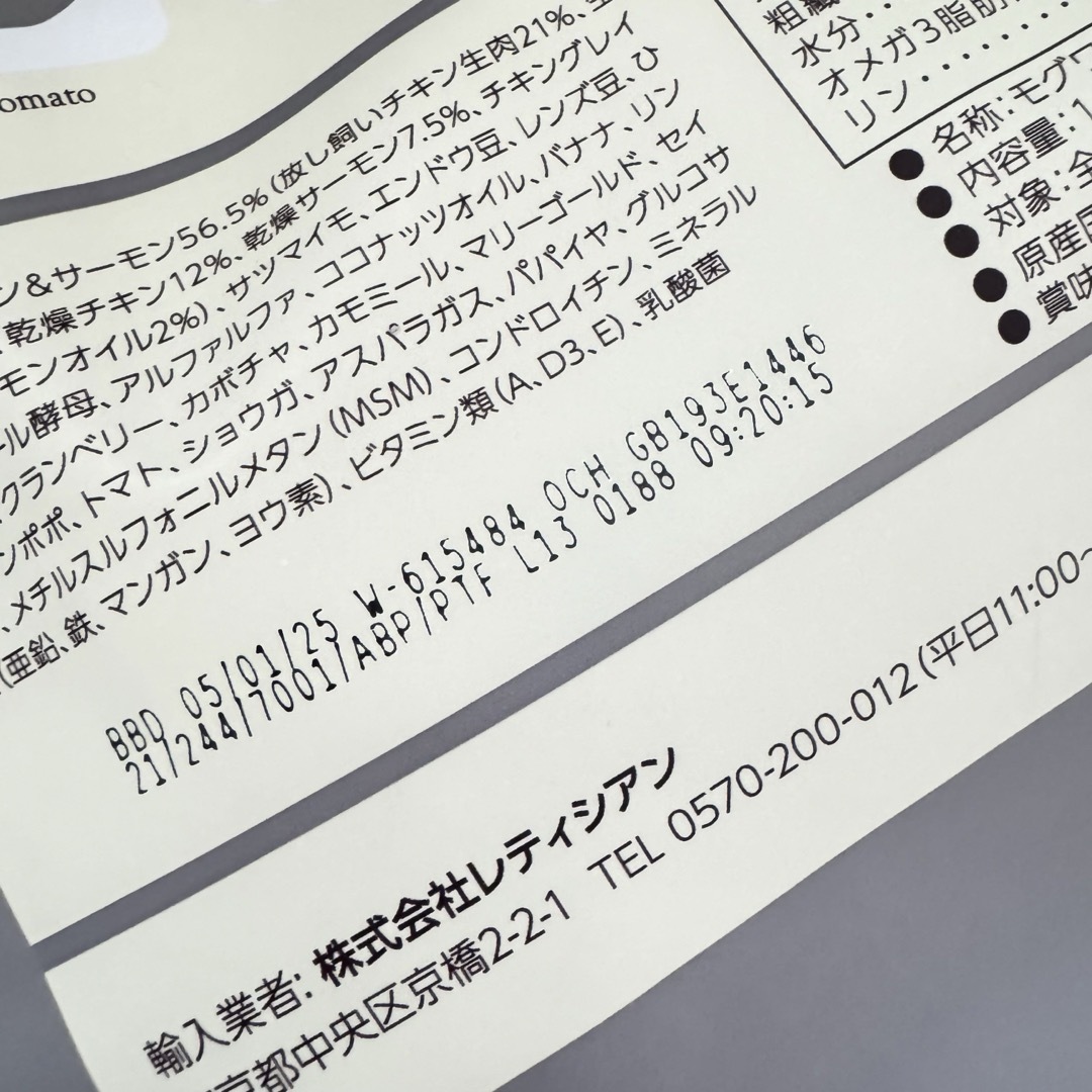 モグワン ドッグフード1.8kg  3袋セット その他のペット用品(ペットフード)の商品写真