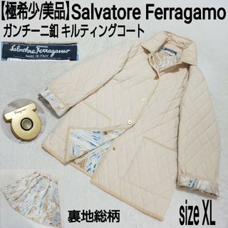 サルヴァトーレフェラガモ(Salvatore Ferragamo)の【極希少/美品】Ferragamo ガンチーニ釦 キルティングコート 裏地総柄(ダウンコート)