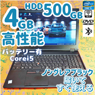 レノボ(Lenovo)の【大人気Lenovo】限定1台限りの2023年製 i5✨設定済みノートパソコン(ノートPC)