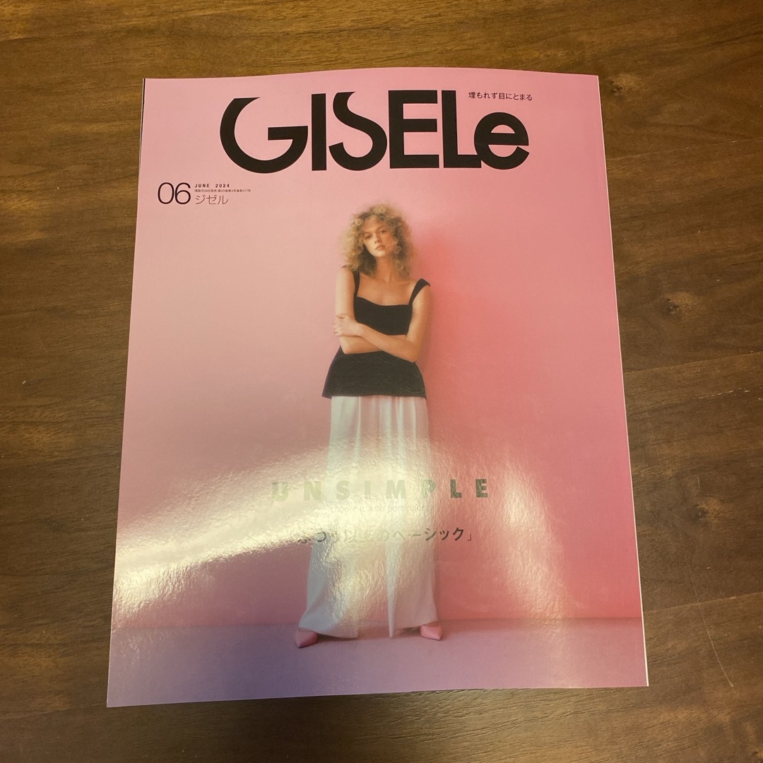 GISELe (ジゼル) 2024年 06月号 [雑誌] エンタメ/ホビーの雑誌(その他)の商品写真