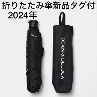 ディーンアンドデルーカ(DEAN & DELUCA)のDEAN&DELUCA 折り畳み傘（晴雨兼用）ブラック(傘)