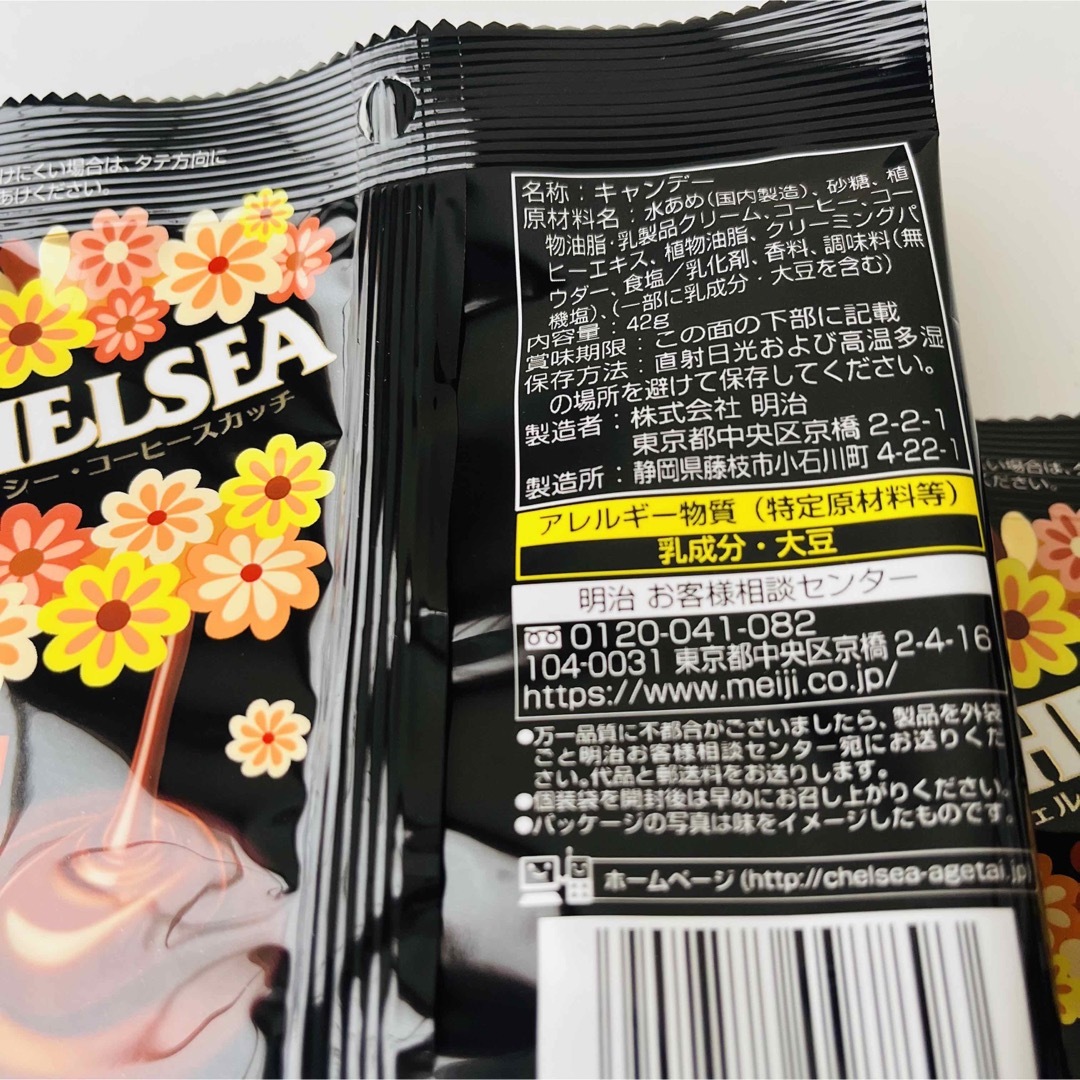 明治　チェルシー　コーヒースカッチ CHELSEA 飴　お菓子　食品　9袋 食品/飲料/酒の食品(菓子/デザート)の商品写真