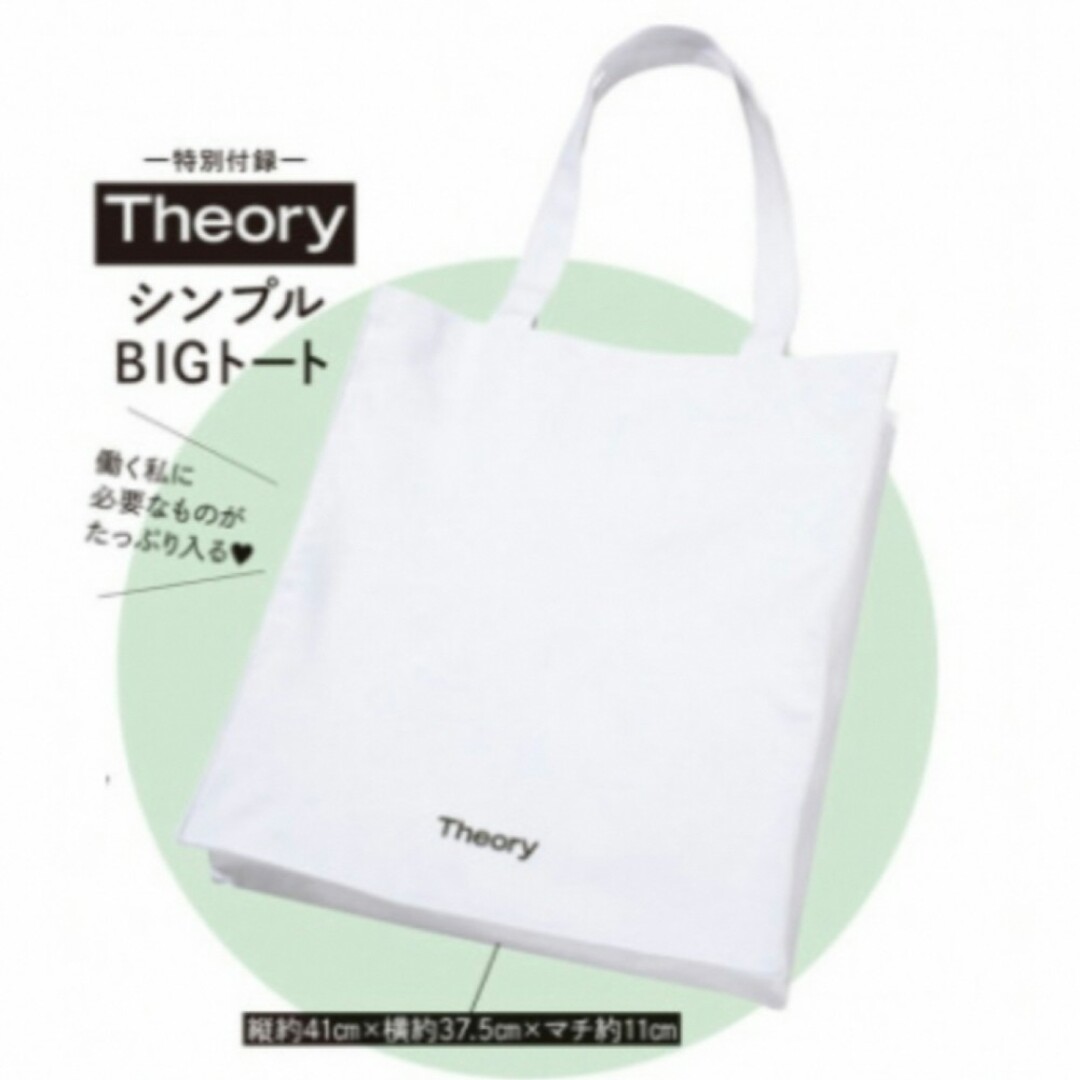 theory(セオリー)のTheoryトートバッグ レディースのバッグ(トートバッグ)の商品写真