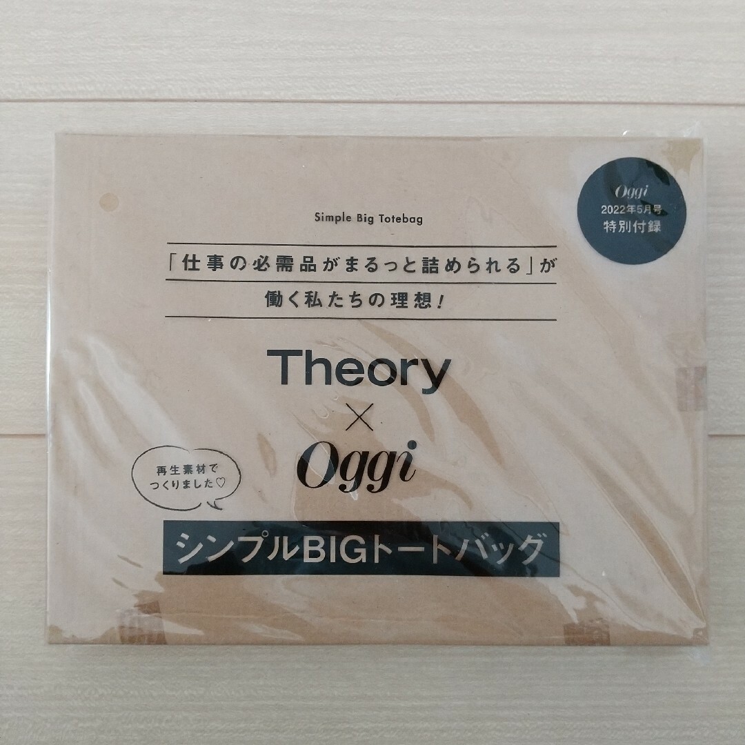 theory(セオリー)のTheoryトートバッグ レディースのバッグ(トートバッグ)の商品写真
