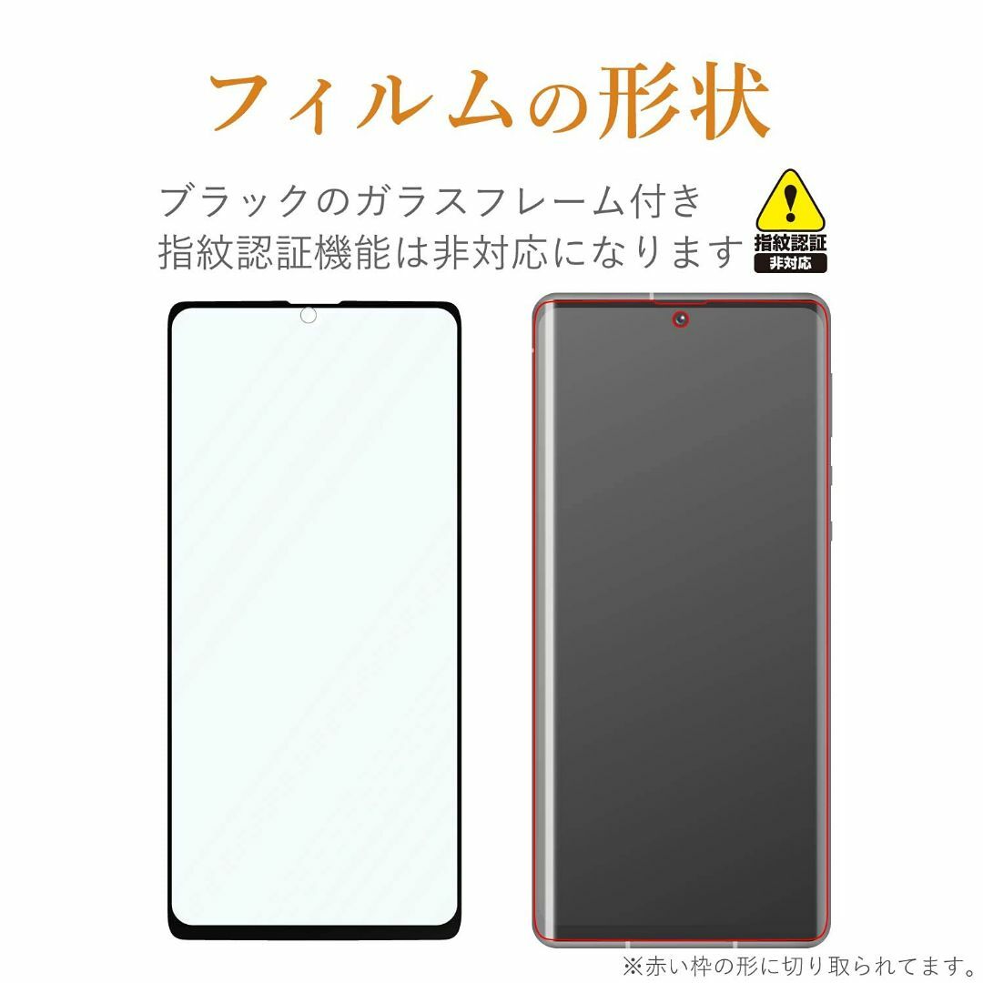 【人気商品】エレコム AQUOS R6 ガラスフィルム フルカバー 0.33mm スマホ/家電/カメラのスマホアクセサリー(その他)の商品写真