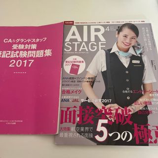 AIR STAGE (エア ステージ) (語学/資格/講座)