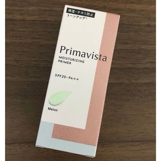 プリマヴィスタ(Primavista)の（新品未使用）プリマヴィスタ　メロン(化粧下地)