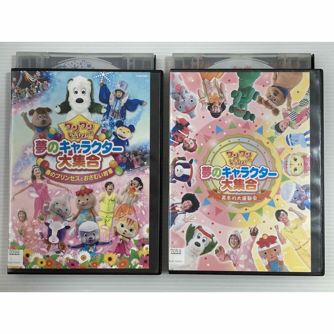 【DVD２点セット】 ワンワンといっしょ!夢のキャラクター大集合★ エンタメ/ホビーのDVD/ブルーレイ(キッズ/ファミリー)の商品写真