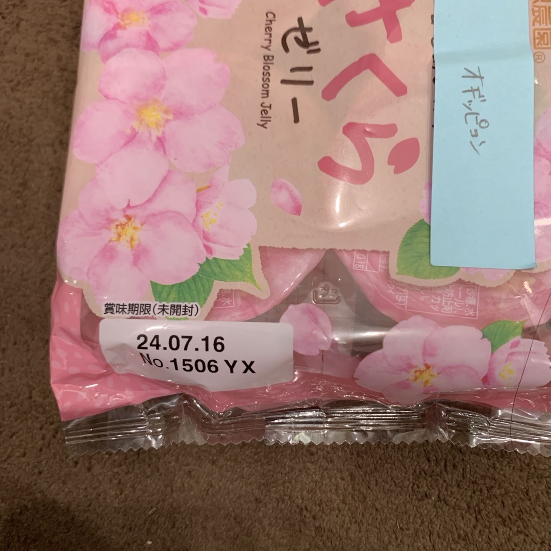 オギッピョン様専用4/29 食品/飲料/酒の食品(菓子/デザート)の商品写真