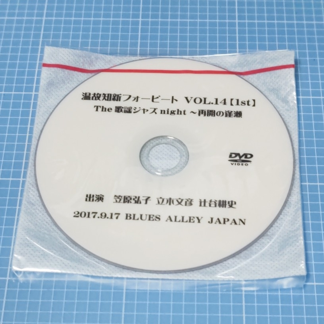 LIVE DVD「温故知新フォービート」vol.14[1st] エンタメ/ホビーのDVD/ブルーレイ(ミュージック)の商品写真