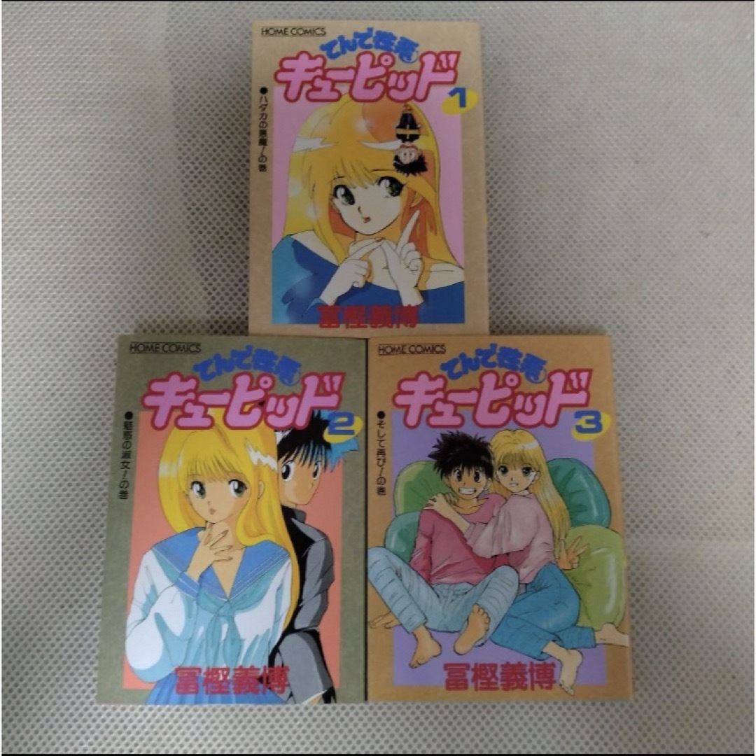 てんで性悪キュ－ピッド全3巻セット エンタメ/ホビーの漫画(少年漫画)の商品写真