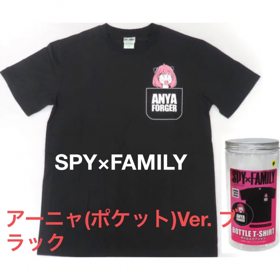 SPY×FAMILY Tシャツ　アーニャフォージャー(ポケット)Ver.ブラック レディースのトップス(Tシャツ(半袖/袖なし))の商品写真