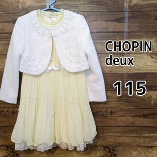 ショパン(CHOPIN)の【CHOPIN deux】★美品★イエロー　アンサンブル　ワンピース　115cm(ドレス/フォーマル)