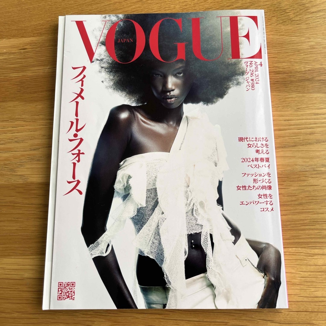 VOGUE JAPANヴォーグ ジャパン2024年4月号★フィメール・フォース エンタメ/ホビーの雑誌(ファッション)の商品写真