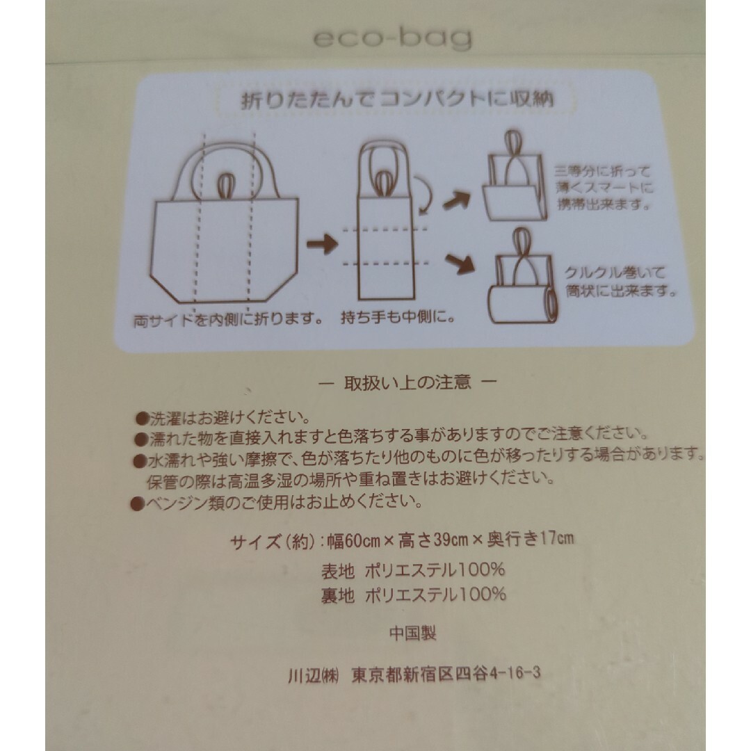 グーグーワールド　エコバッグ　ネコ レディースのバッグ(エコバッグ)の商品写真