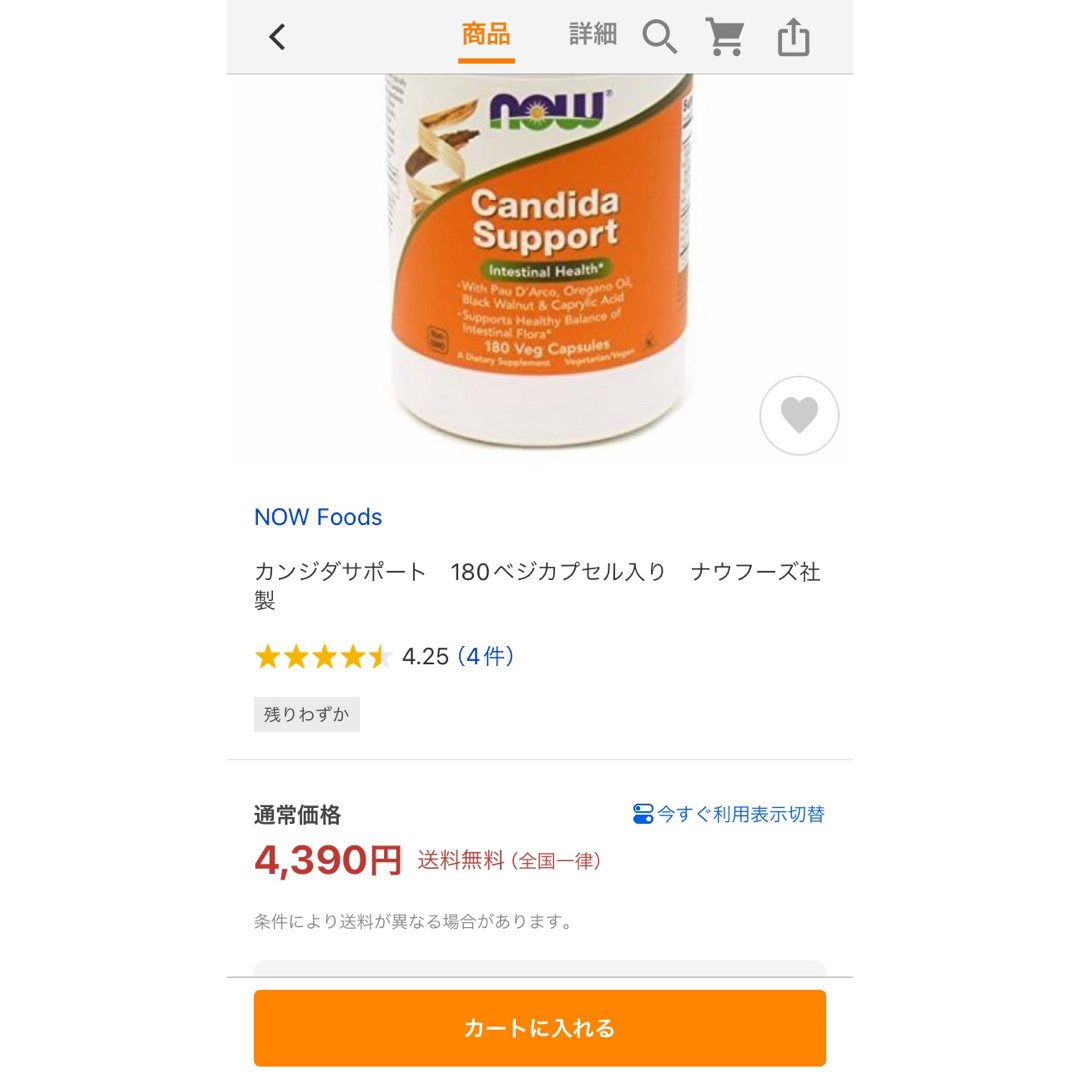 カンジタサポート 180カプセル 食品/飲料/酒の健康食品(ビタミン)の商品写真