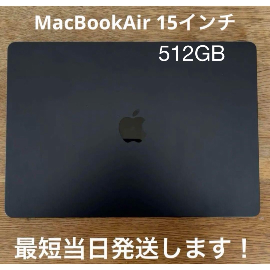 Apple(アップル)のMacBook Air M2 15インチ　ほぼ未使用 スマホ/家電/カメラのPC/タブレット(ノートPC)の商品写真