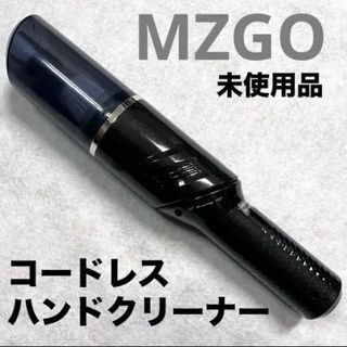 MZGO ハンディクリーナー 車用掃除機 TYPE-C 低騒音 家庭用 折り畳み(掃除機)