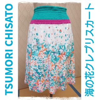 ツモリチサト(TSUMORI CHISATO)のGW特別セール中★均一セール★ツモリチサト★海の花クレプリスカート(ひざ丈スカート)