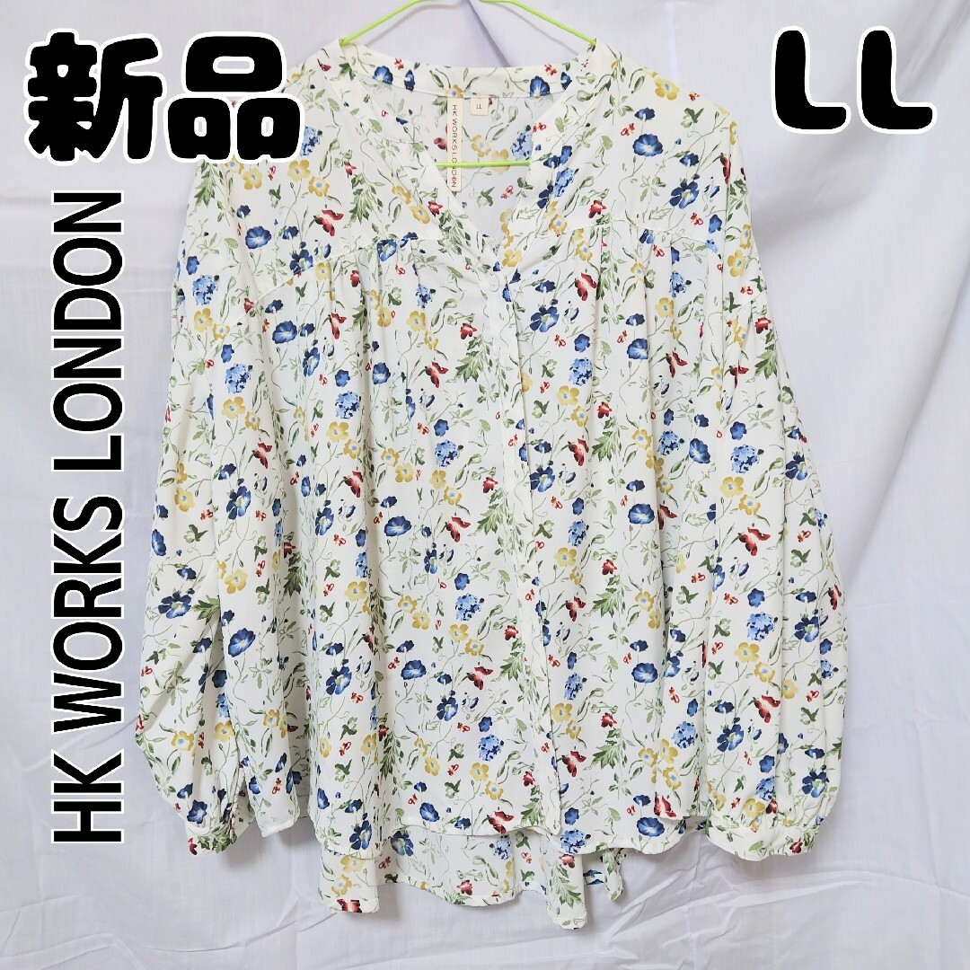 しまむら(シマムラ)の新品 未使用 HKWORKSLONDON 花柄長袖ブラウス LL オフホワイト レディースのトップス(シャツ/ブラウス(長袖/七分))の商品写真