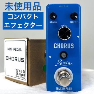 Rowin CHORUS コーラス エフェクター ミニペダル(エフェクター)